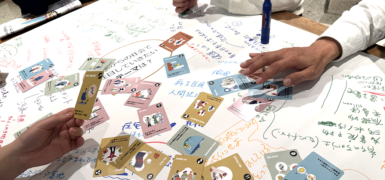 予測できない“キザシ”を使って未来を描こう！未来洞察を体験し繋がりを育むワークショップ