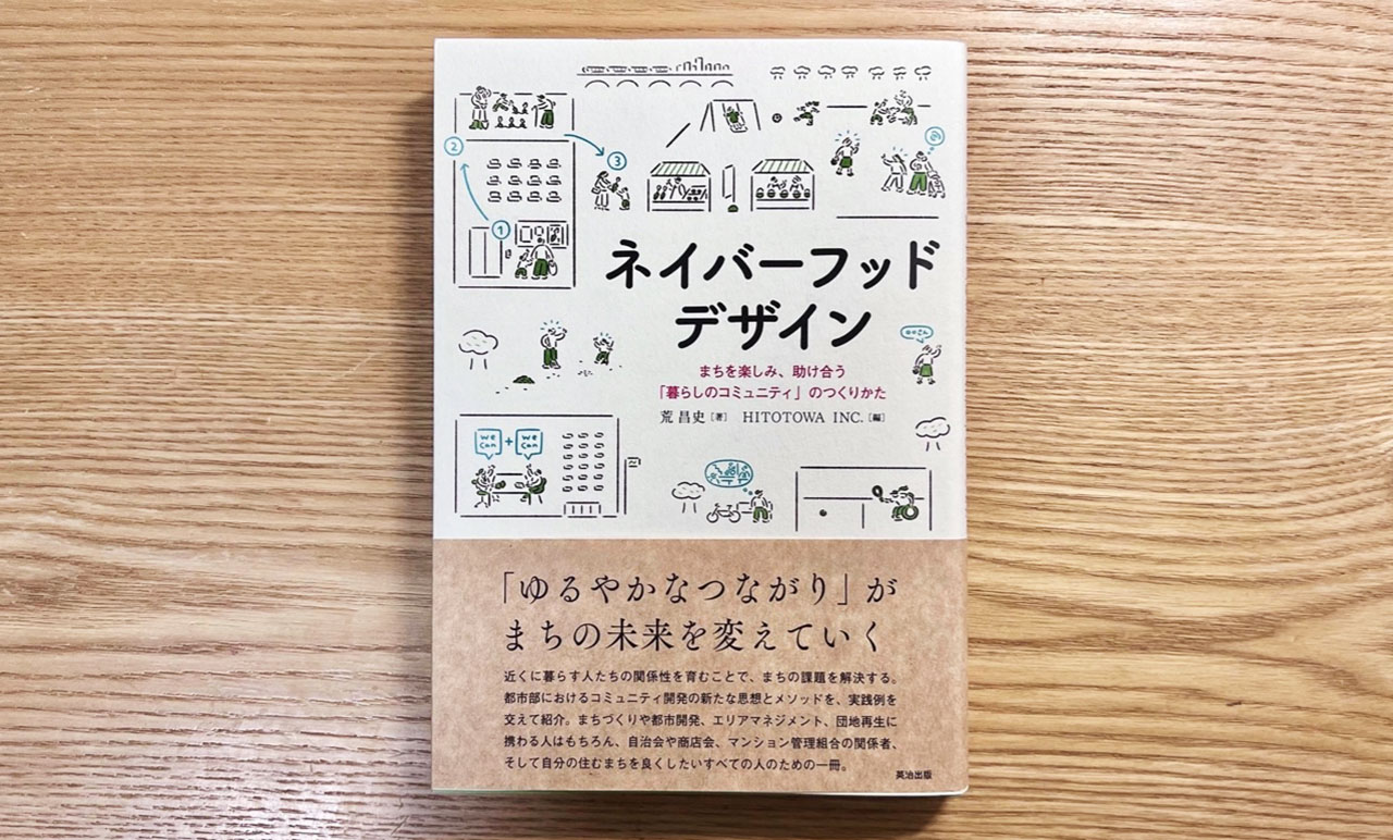 数字では計りきれないのが人々の関係性