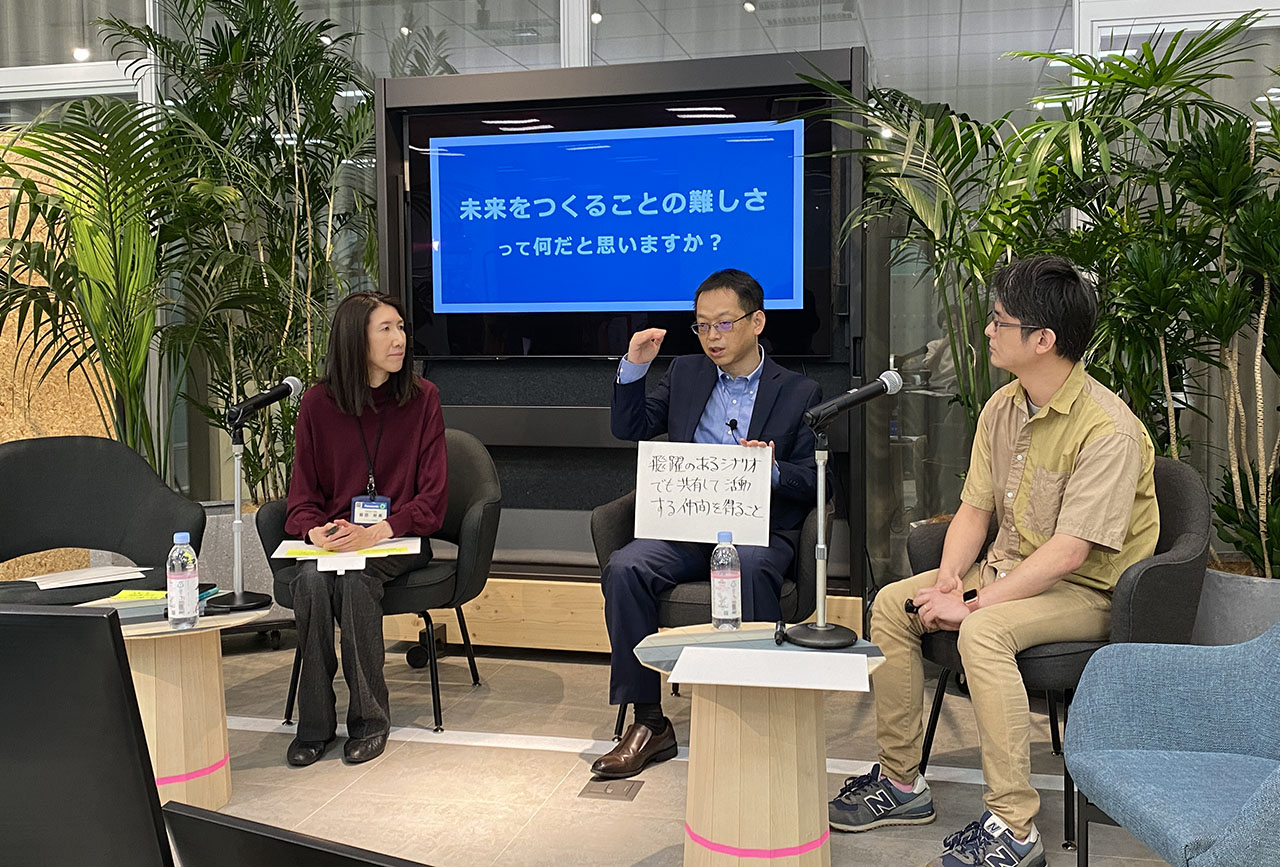 第一部「予想できない未来の発想法」