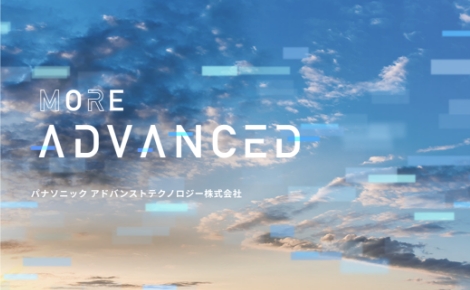 パナソニック アドバンストテクノロジー株式会社