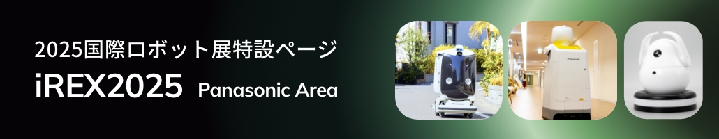 iREX2025特設ページバナー