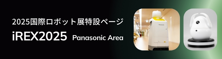 iREX2025特設ページバナー