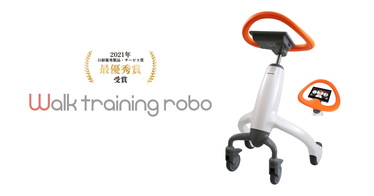 お問い合わせ - 歩行トレーニングロボット[Walk training robo] - 商品