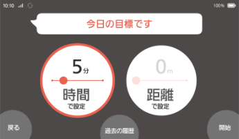 STEP2 目標設定