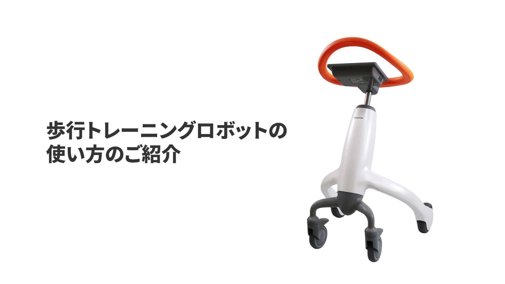 移動能力に制限のある人向けのシンプルなモビリティ歩行補助具