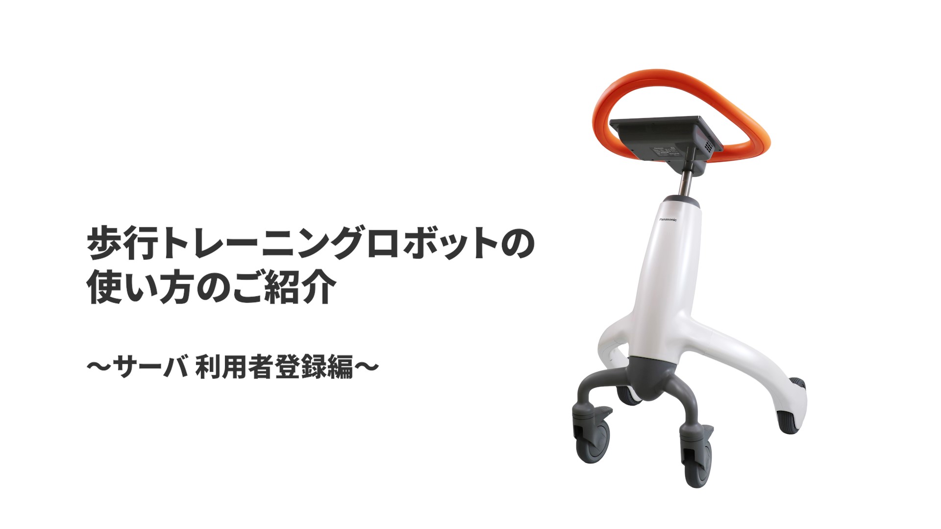 ぴんぽん トレーニング用ピンポンロボットマシン、自動ピンポンテニス
