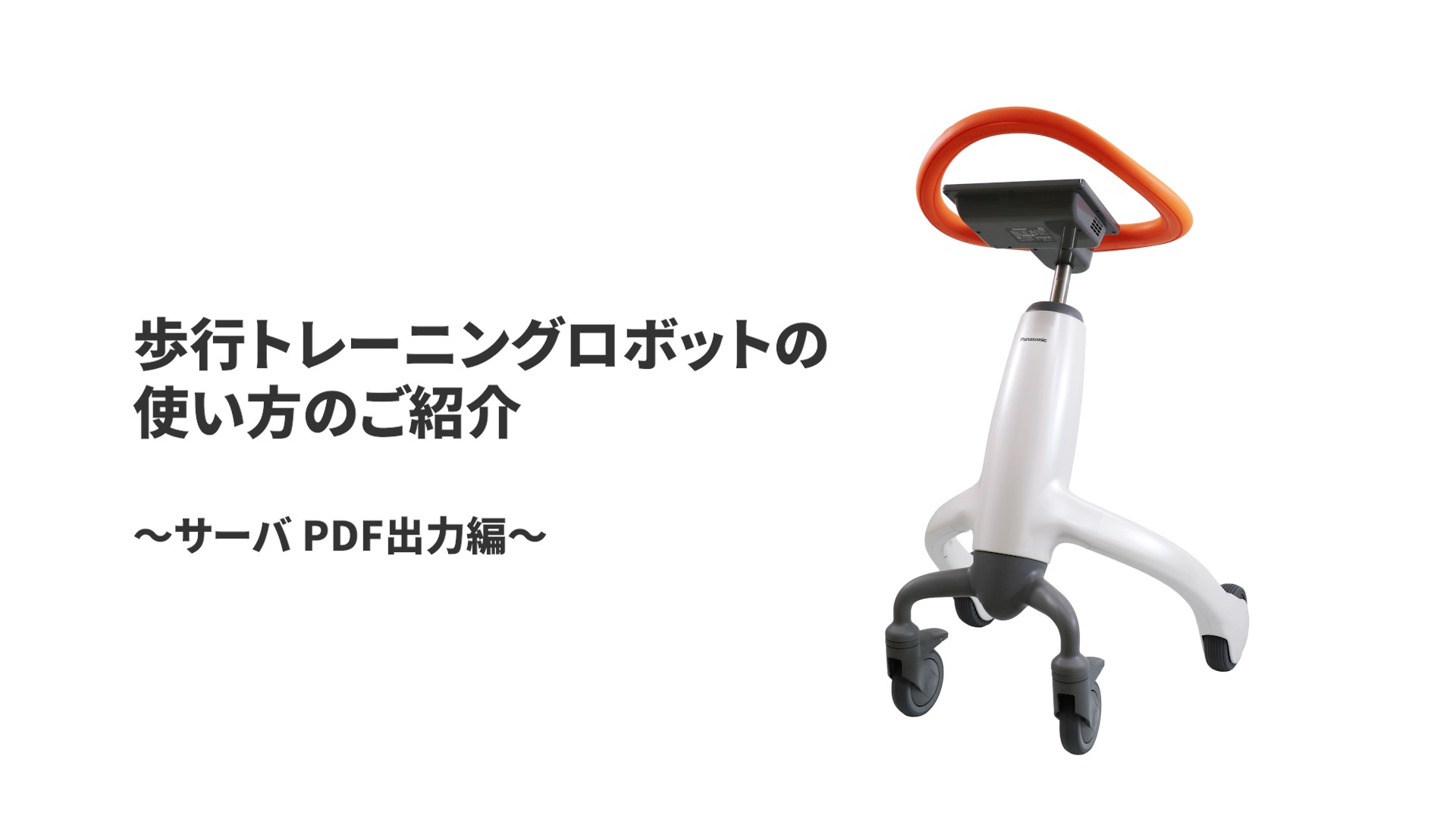 パワーパピー ロボット モーションコントロール機能 63607